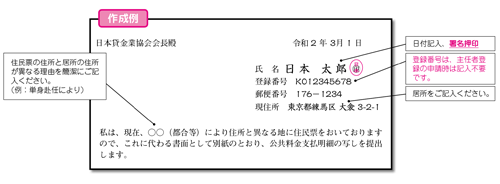 よくあるご質問q A 主任者登録に関するq A 貸金業務取扱主任者 日本貸金業協会