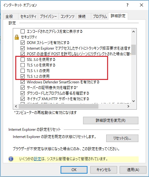 動作環境 日本貸金業協会